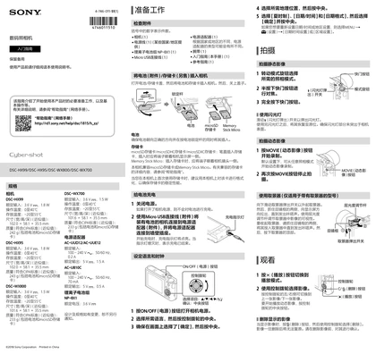 sony 索尼DSC-HX99